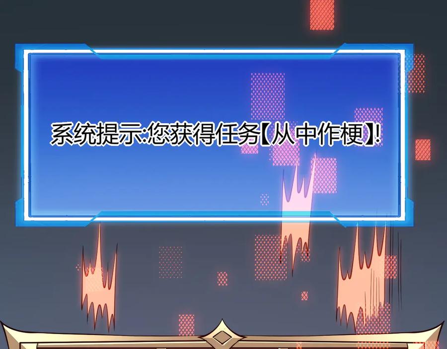 网游：因为太浪，我成了全服公敌！ 第20话 加入黑暗阵营有奖励？ 第50页