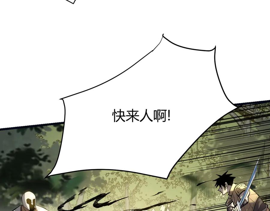 网游：因为太浪，我成了全服公敌！ 第20话 加入黑暗阵营有奖励？ 第88页