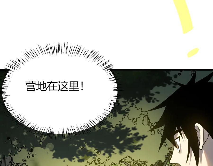 网游：因为太浪，我成了全服公敌！ 第20话 加入黑暗阵营有奖励？ 第67页