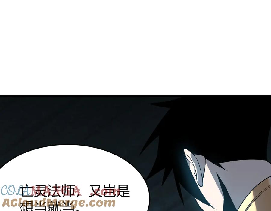 网游：因为太浪，我成了全服公敌！ 第20话 加入黑暗阵营有奖励？ 第45页