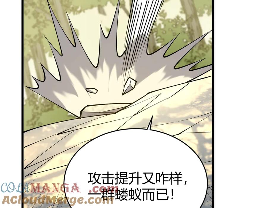 网游：因为太浪，我成了全服公敌！ 第20话 加入黑暗阵营有奖励？ 第113页