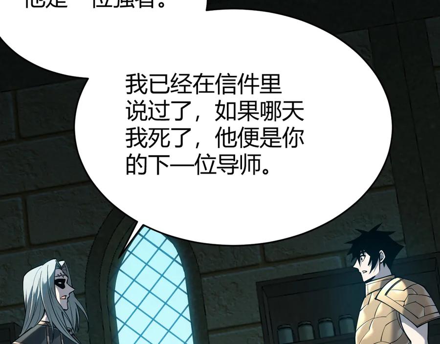 网游：因为太浪，我成了全服公敌！ 第20话 加入黑暗阵营有奖励？ 第36页