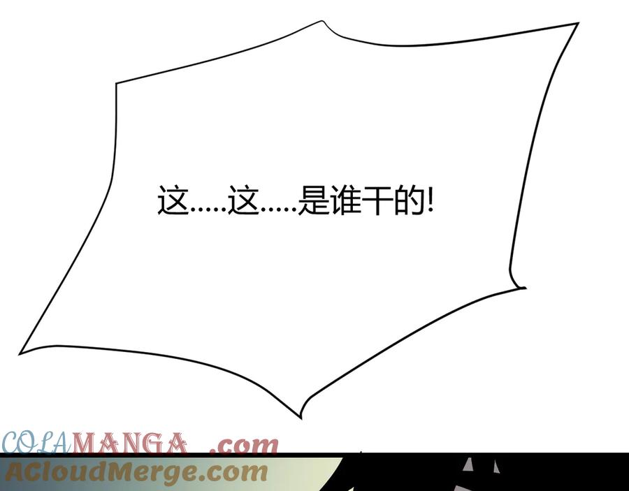 网游：因为太浪，我成了全服公敌！ 第20话 加入黑暗阵营有奖励？ 第125页