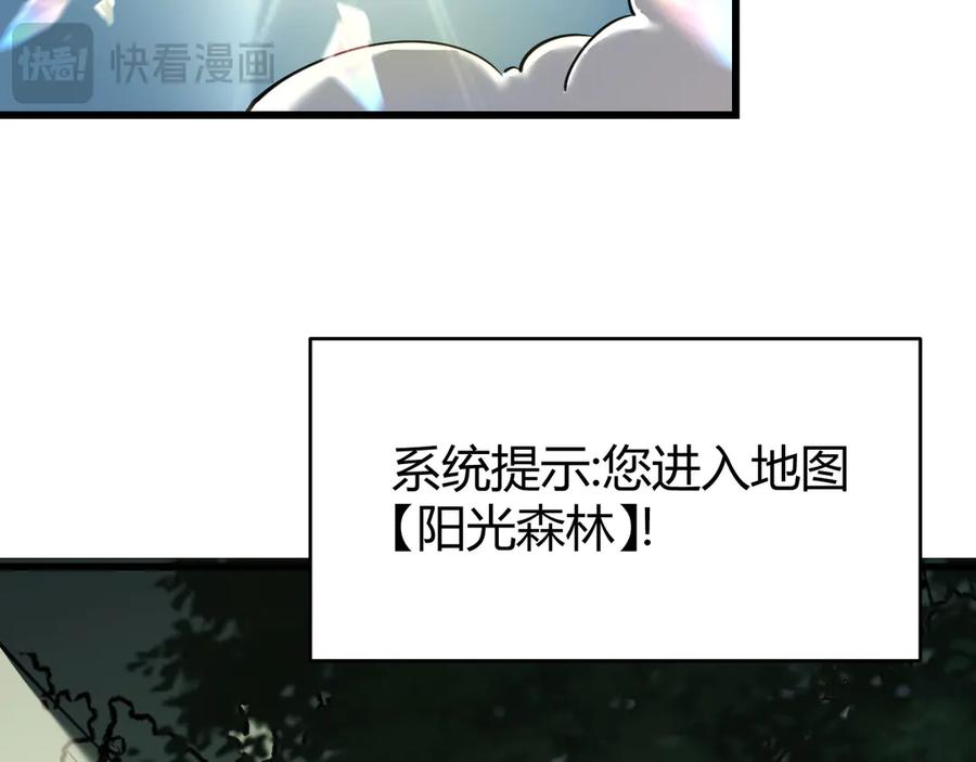 网游：因为太浪，我成了全服公敌！ 第20话 加入黑暗阵营有奖励？ 第63页
