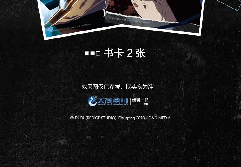 我独自升级 《我独自升级》单行本3+4上线！ 第28页