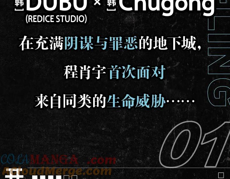 我独自升级 《我独自升级》单行本3+4上线！ 第23页