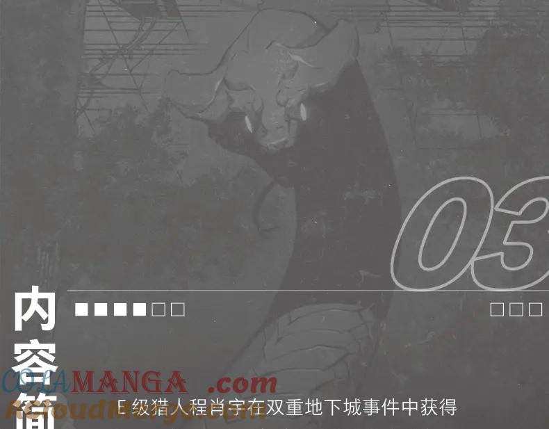 我独自升级 《我独自升级》单行本3+4上线！ 第11页