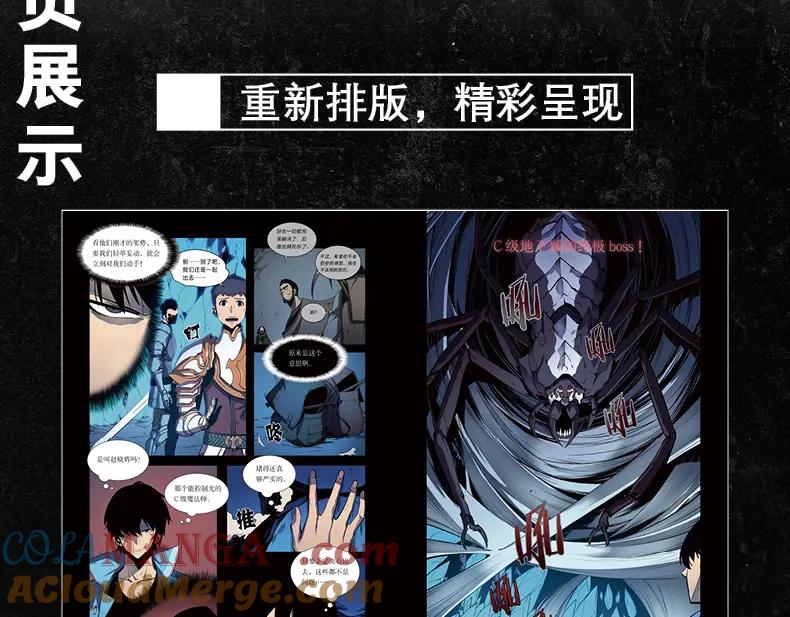 我独自升级 《我独自升级》单行本3+4上线！ 第31页
