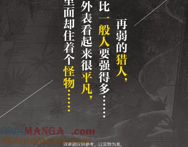 我独自升级 《我独自升级》单行本3+4上线！ 第17页