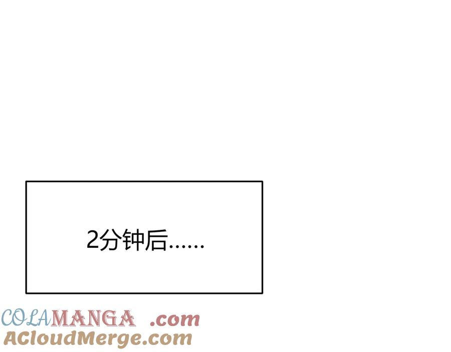 网游：因为太浪，我成了全服公敌！ 第21话 打不过就遛狗！ 第89页
