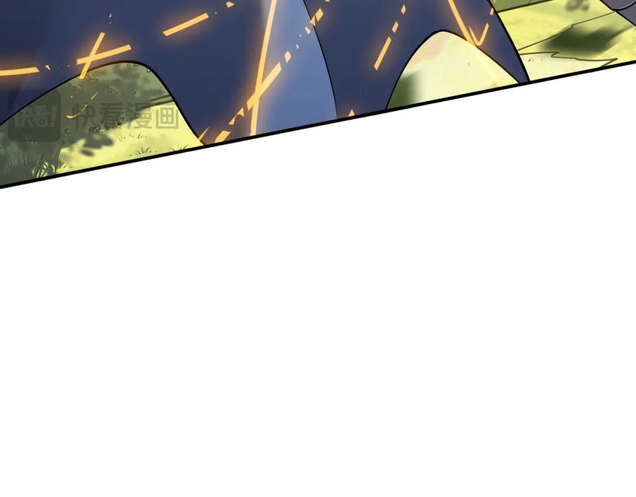 网游：因为太浪，我成了全服公敌！ 第21话 打不过就遛狗！ 第92页