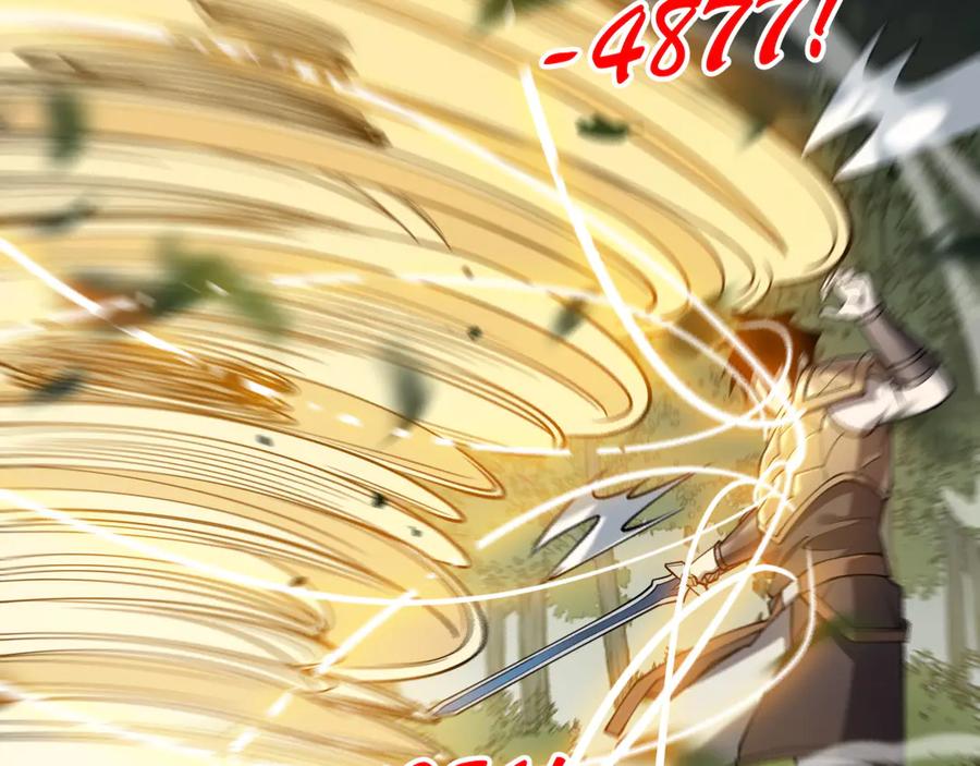 网游：因为太浪，我成了全服公敌！ 第21话 打不过就遛狗！ 第124页