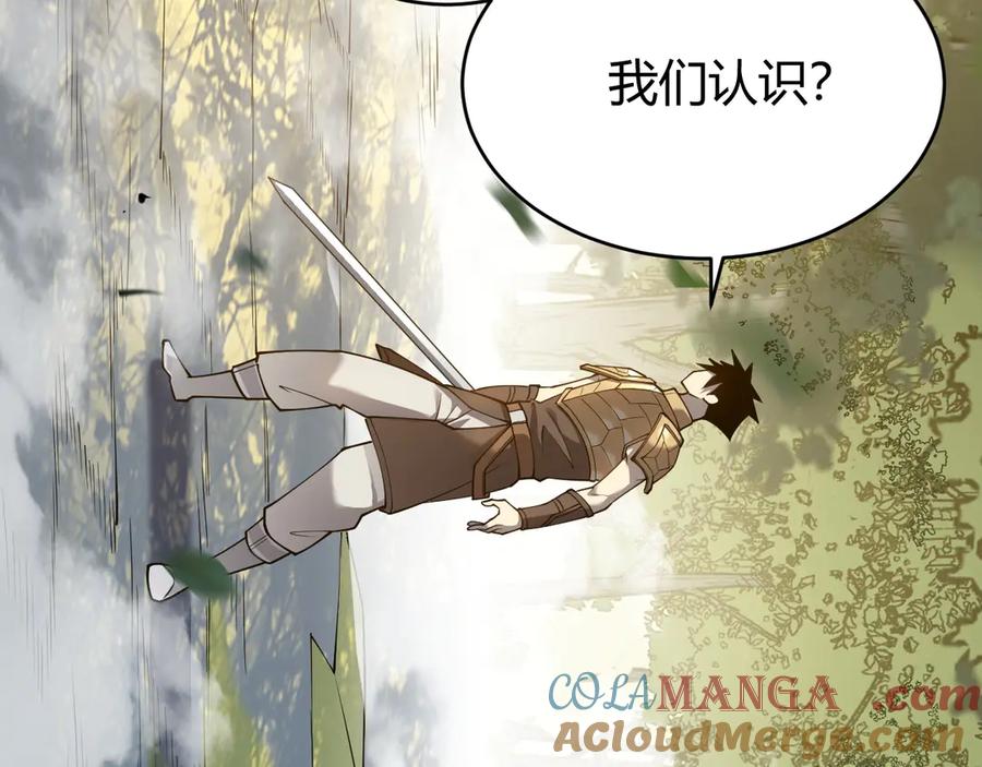 网游：因为太浪，我成了全服公敌！ 第21话 打不过就遛狗！ 第13页