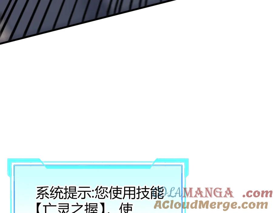 网游：因为太浪，我成了全服公敌！ 第21话 打不过就遛狗！ 第61页