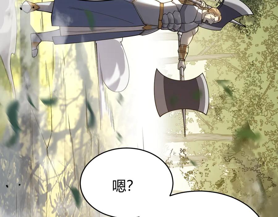 网游：因为太浪，我成了全服公敌！ 第21话 打不过就遛狗！ 第12页