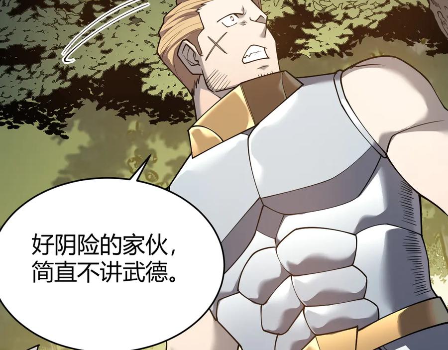 网游：因为太浪，我成了全服公敌！ 第21话 打不过就遛狗！ 第102页