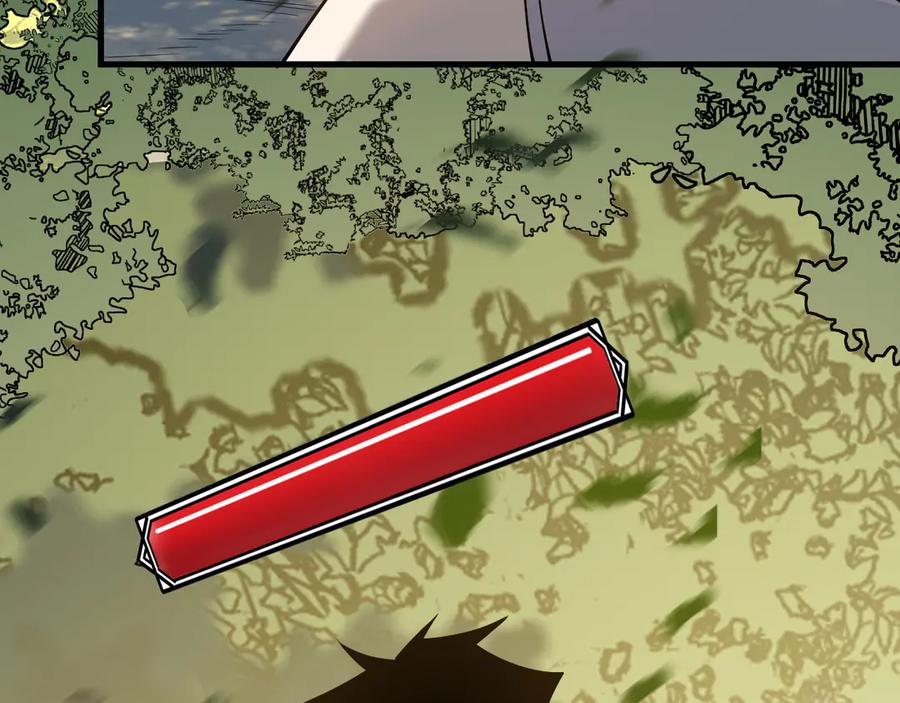 网游：因为太浪，我成了全服公敌！ 第21话 打不过就遛狗！ 第80页