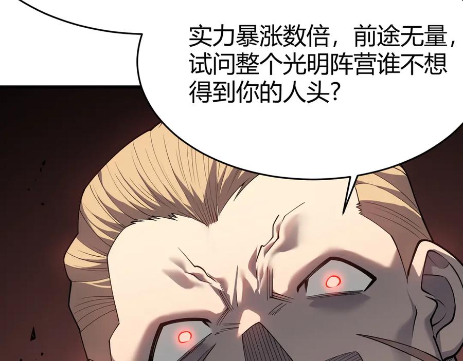 网游：因为太浪，我成了全服公敌！ 第21话 打不过就遛狗！ 第15页