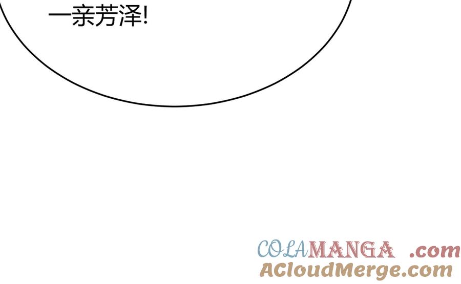 网游：因为太浪，我成了全服公敌！ 第21话 打不过就遛狗！ 第17页