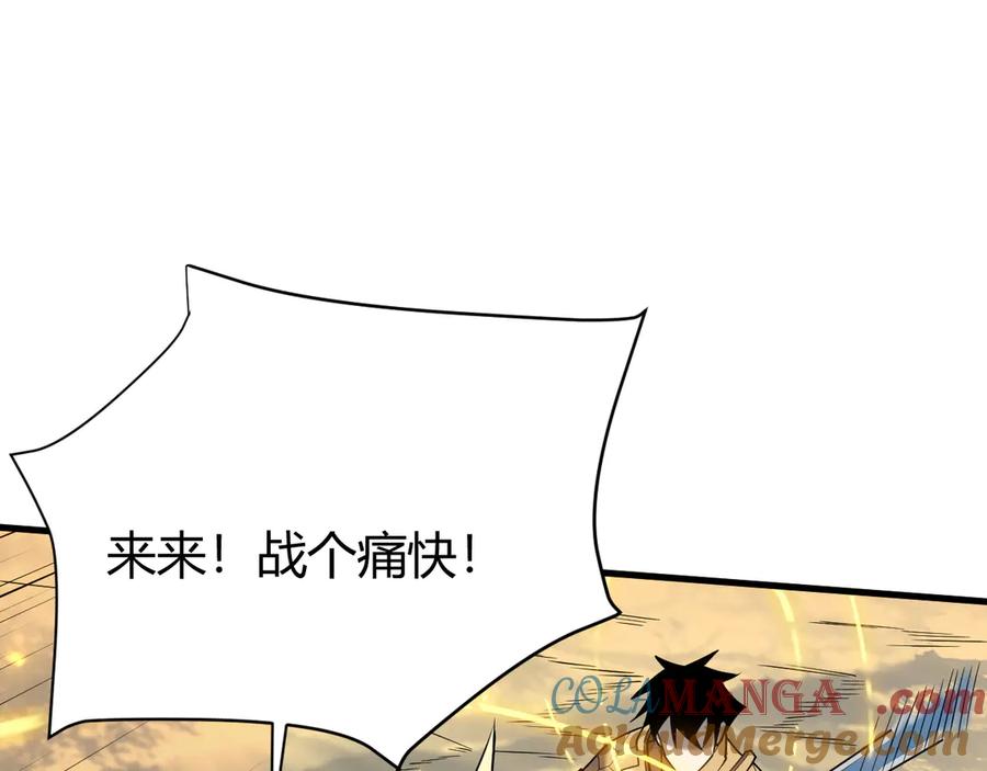 网游：因为太浪，我成了全服公敌！ 第21话 打不过就遛狗！ 第45页