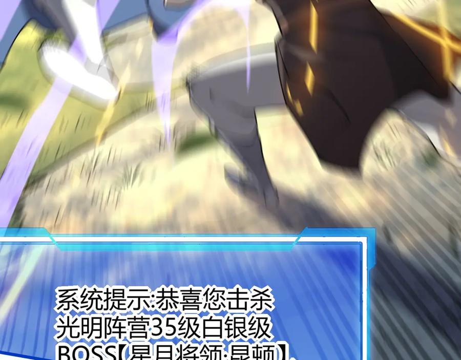 网游：因为太浪，我成了全服公敌！ 第21话 打不过就遛狗！ 第146页