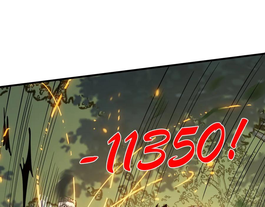 网游：因为太浪，我成了全服公敌！ 第21话 打不过就遛狗！ 第136页