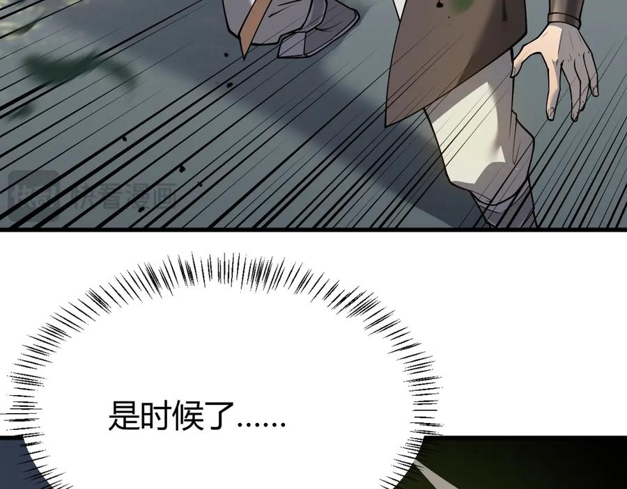 网游：因为太浪，我成了全服公敌！ 第21话 打不过就遛狗！ 第54页