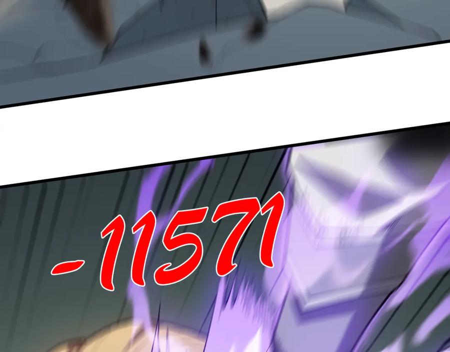 网游：因为太浪，我成了全服公敌！ 第21话 打不过就遛狗！ 第26页