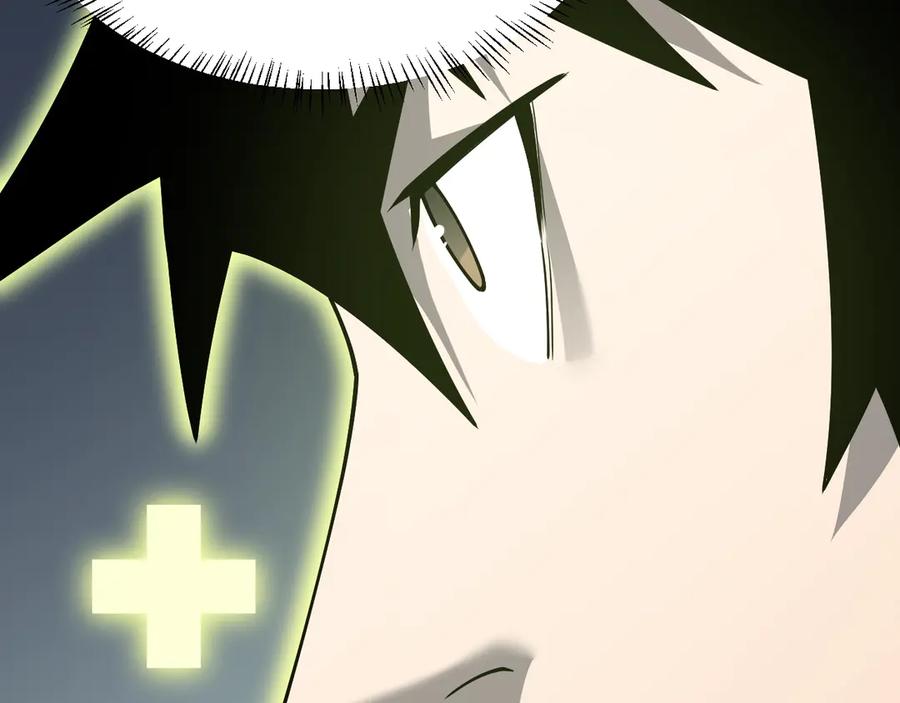 网游：因为太浪，我成了全服公敌！ 第21话 打不过就遛狗！ 第55页
