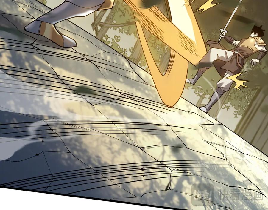 网游：因为太浪，我成了全服公敌！ 第21话 打不过就遛狗！ 第34页