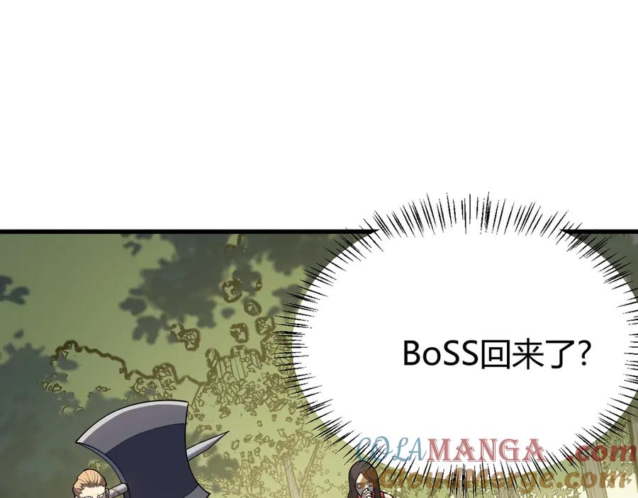 网游：因为太浪，我成了全服公敌！ 第21话 打不过就遛狗！ 第5页