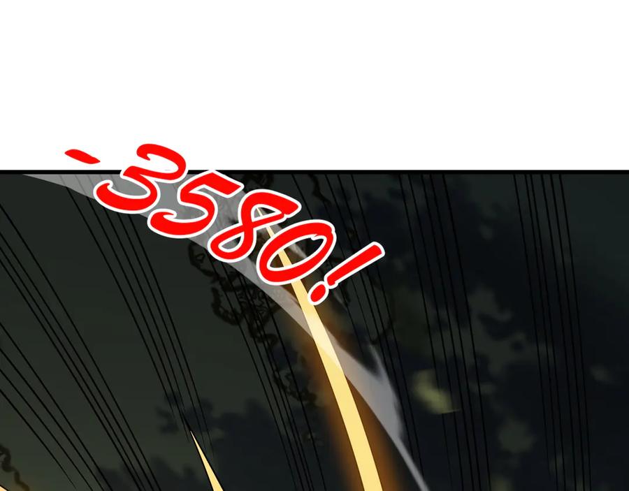 网游：因为太浪，我成了全服公敌！ 第21话 打不过就遛狗！ 第32页