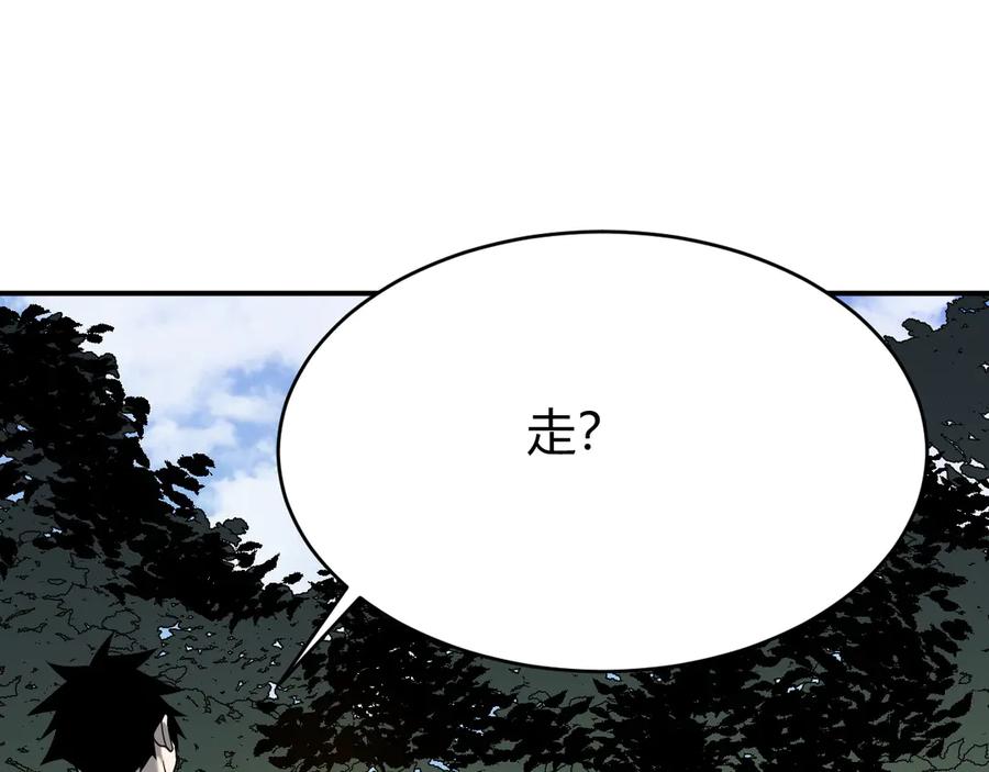 网游：因为太浪，我成了全服公敌！ 第21话 打不过就遛狗！ 第107页