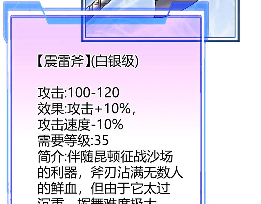 网游：因为太浪，我成了全服公敌！ 第22话 一江寒水的排名 第15页