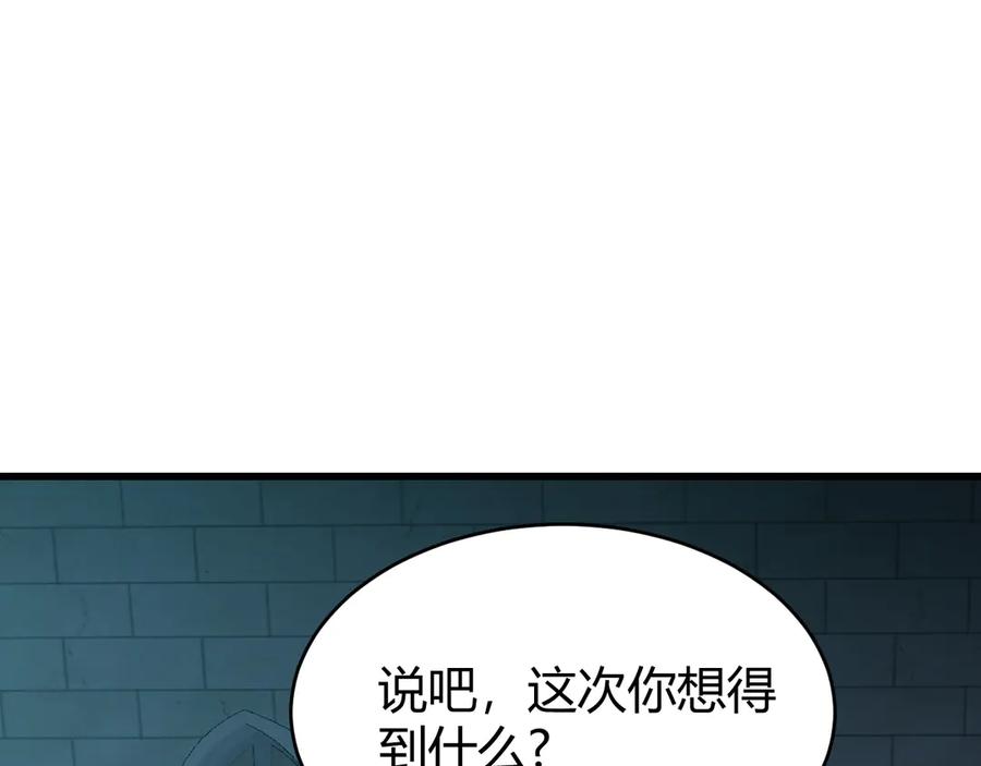 网游：因为太浪，我成了全服公敌！ 第22话 一江寒水的排名 第58页