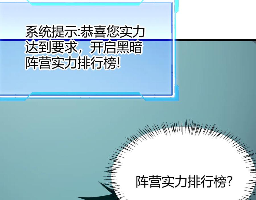 网游：因为太浪，我成了全服公敌！ 第22话 一江寒水的排名 第74页