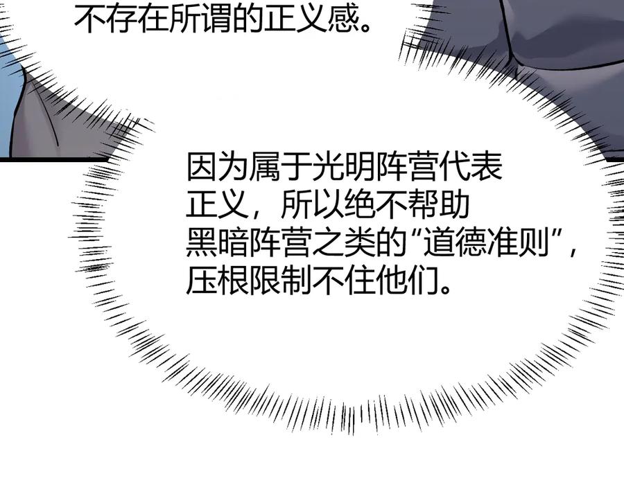 网游：因为太浪，我成了全服公敌！ 第22话 一江寒水的排名 第99页