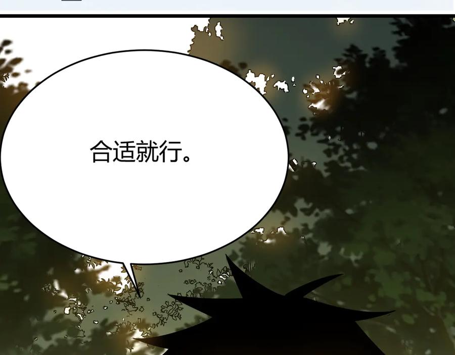 网游：因为太浪，我成了全服公敌！ 第22话 一江寒水的排名 第22页