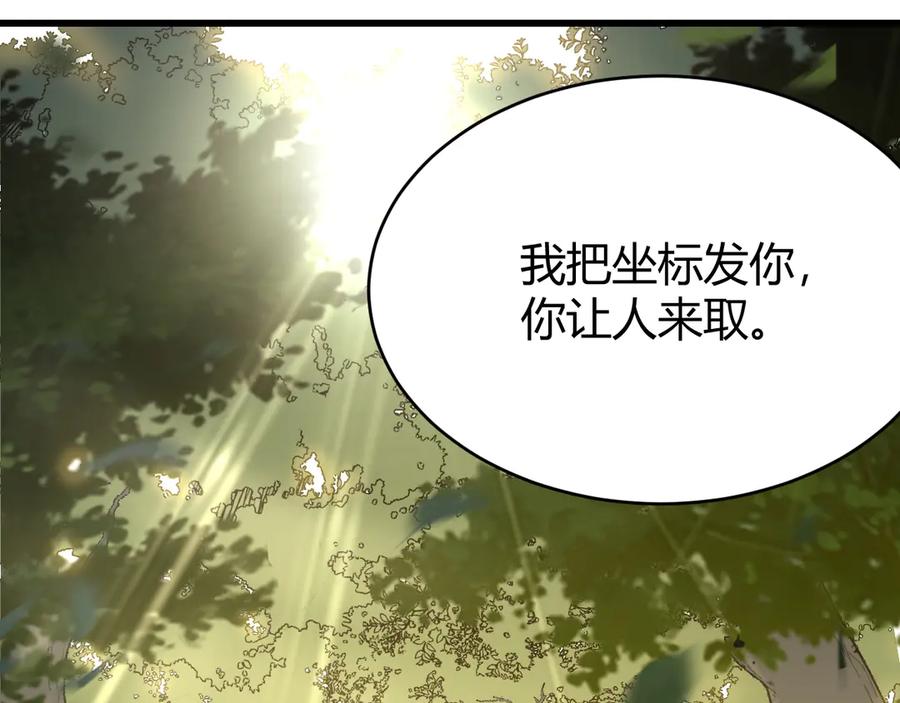 网游：因为太浪，我成了全服公敌！ 第22话 一江寒水的排名 第28页