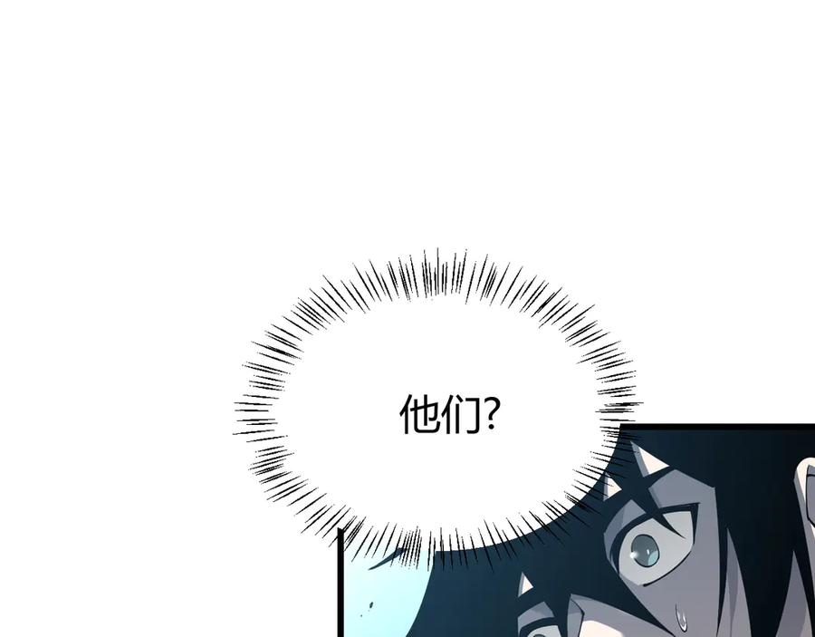 网游：因为太浪，我成了全服公敌！ 第22话 一江寒水的排名 第103页