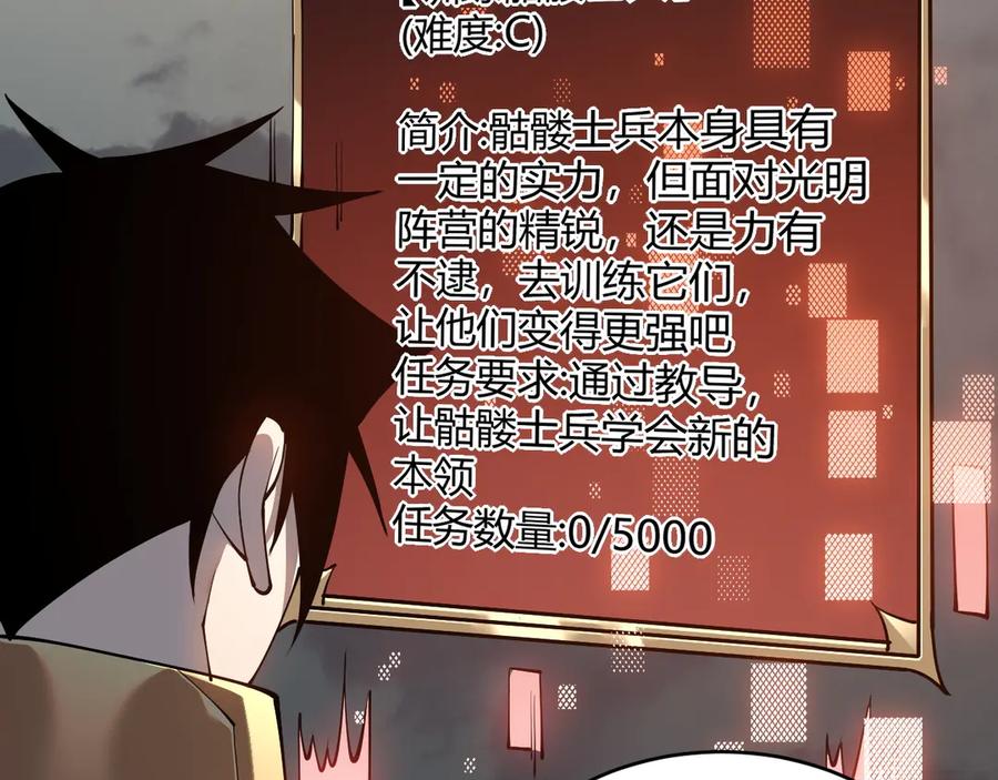 网游：因为太浪，我成了全服公敌！ 第22话 一江寒水的排名 第114页