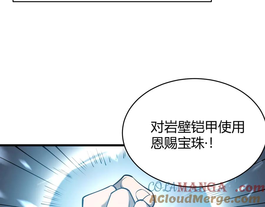 网游：因为太浪，我成了全服公敌！ 第22话 一江寒水的排名 第65页