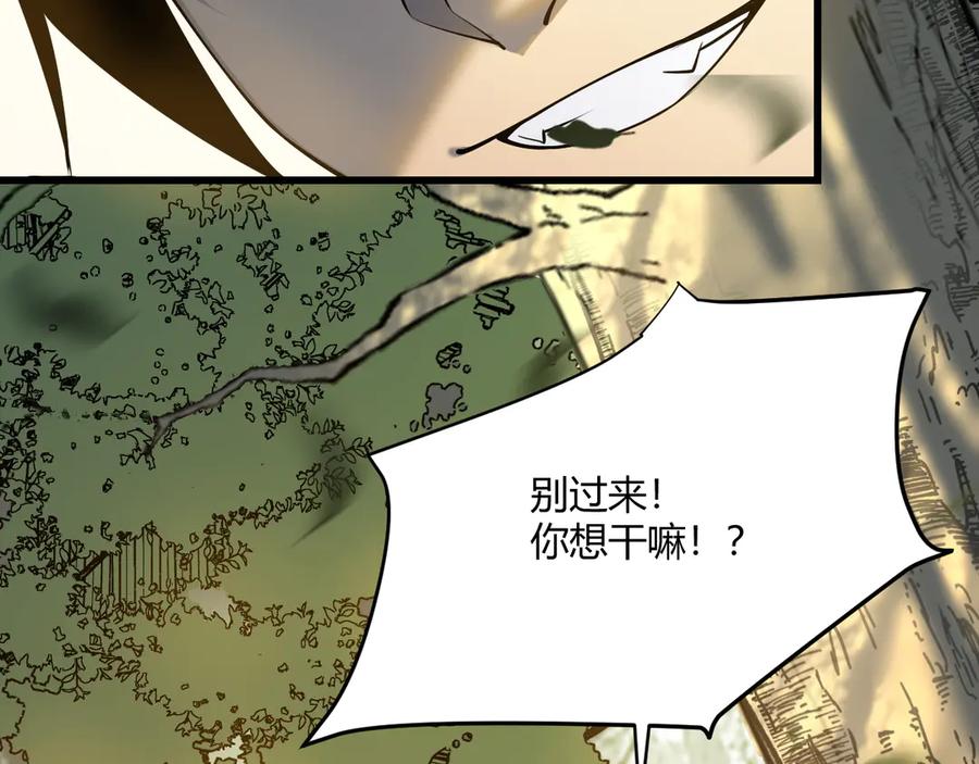 网游：因为太浪，我成了全服公敌！ 第22话 一江寒水的排名 第40页