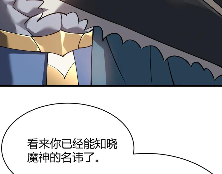 网游：因为太浪，我成了全服公敌！ 第22话 一江寒水的排名 第84页