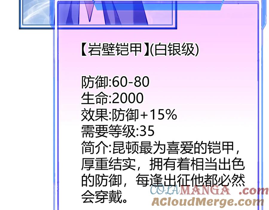 网游：因为太浪，我成了全服公敌！ 第22话 一江寒水的排名 第13页