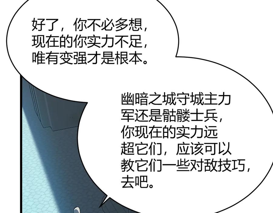 网游：因为太浪，我成了全服公敌！ 第22话 一江寒水的排名 第111页