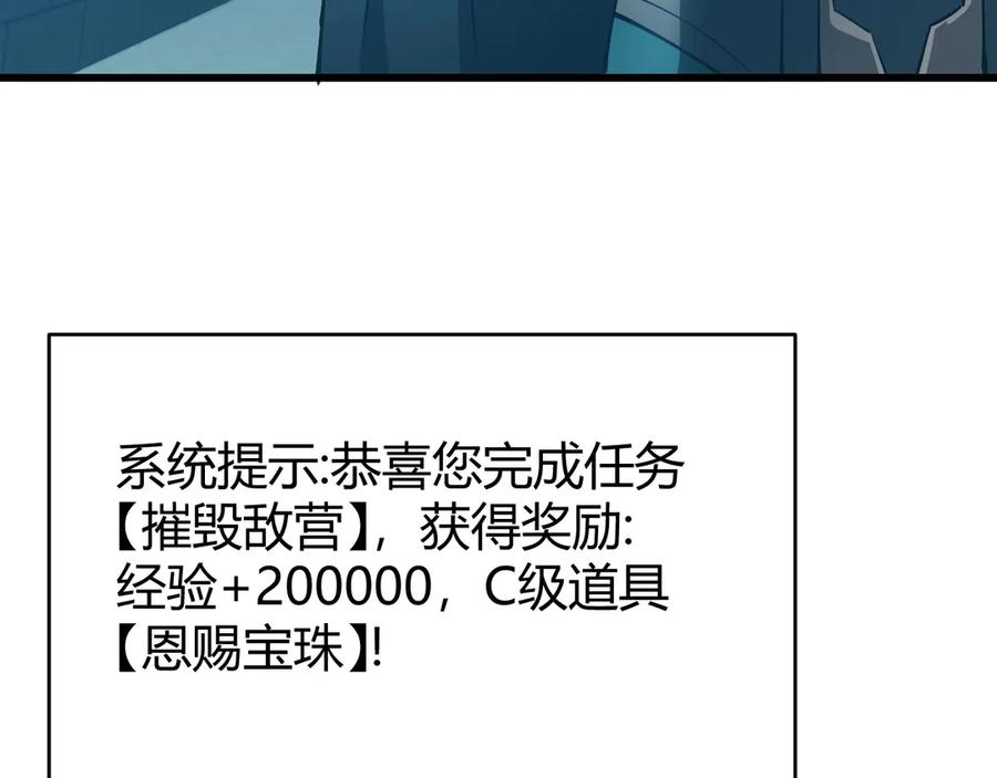 网游：因为太浪，我成了全服公敌！ 第22话 一江寒水的排名 第64页