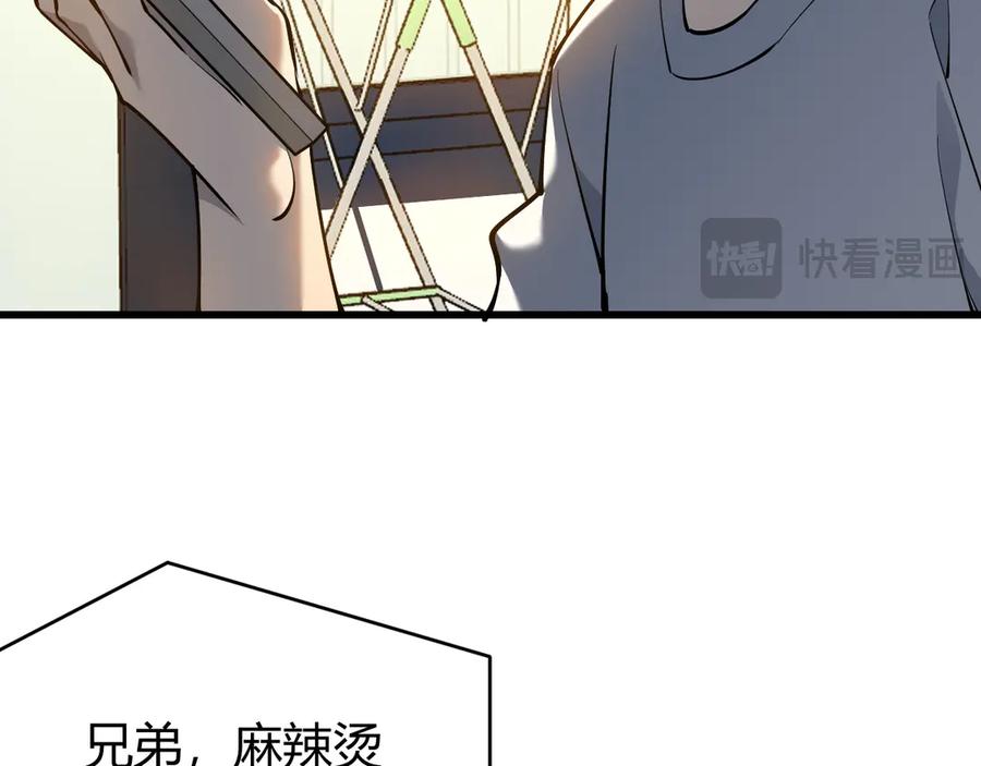 网游：因为太浪，我成了全服公敌！ 第22话 一江寒水的排名 第120页