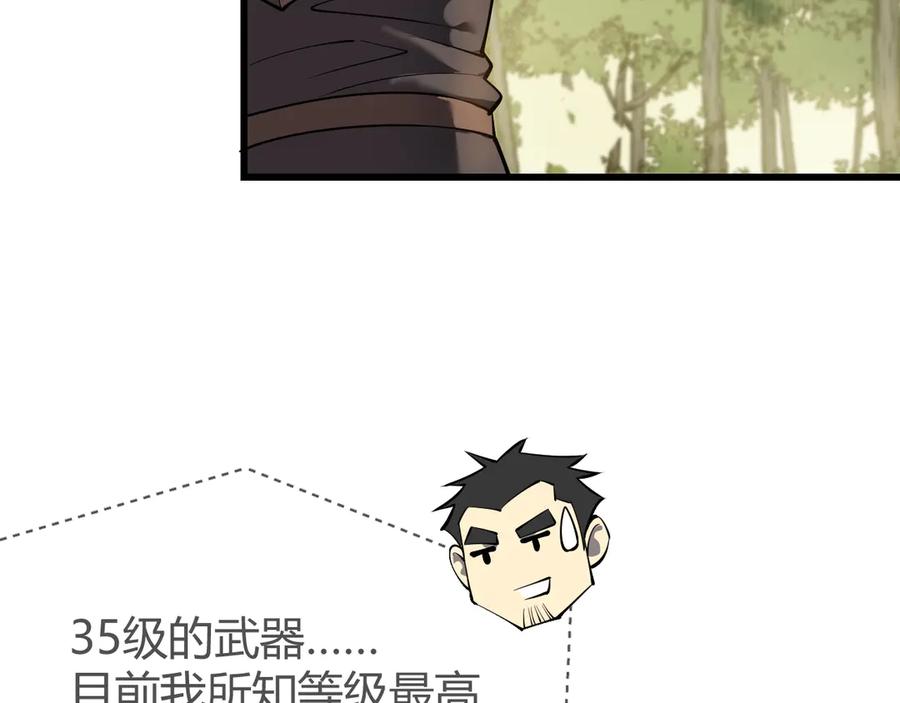 网游：因为太浪，我成了全服公敌！ 第22话 一江寒水的排名 第20页