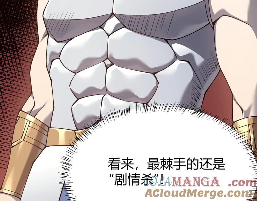网游：因为太浪，我成了全服公敌！ 第22话 一江寒水的排名 第109页